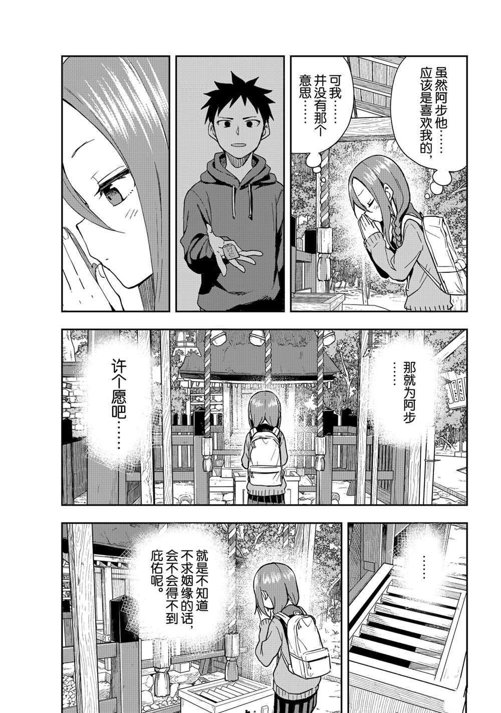 第101话 试看版