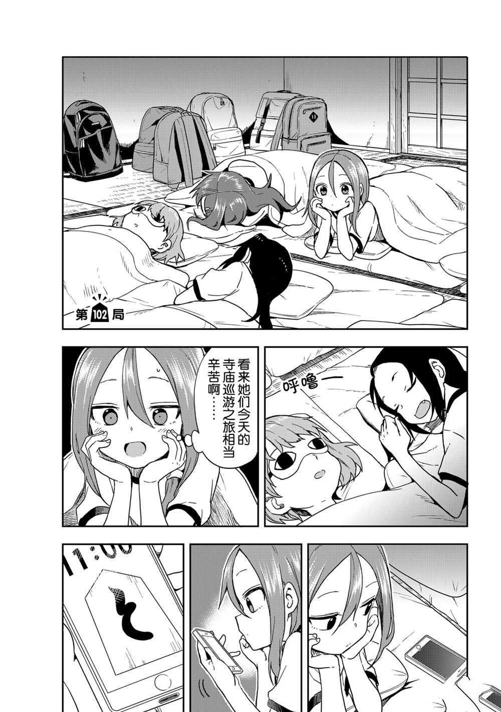 第102话 试看版