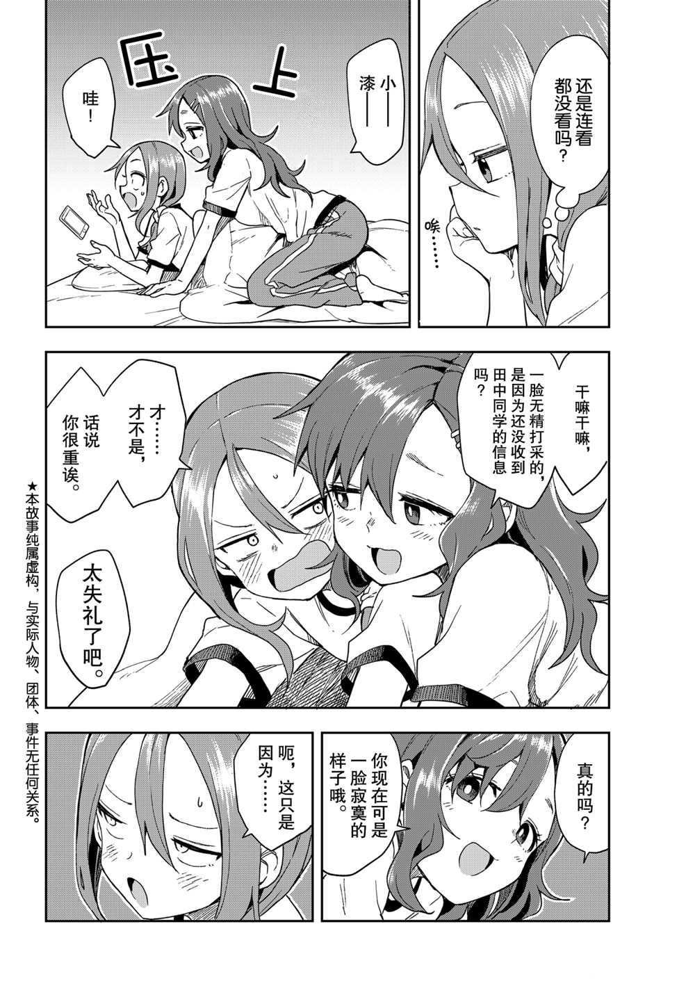 第102话 试看版