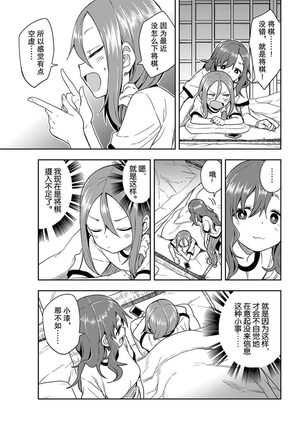 第102话 试看版