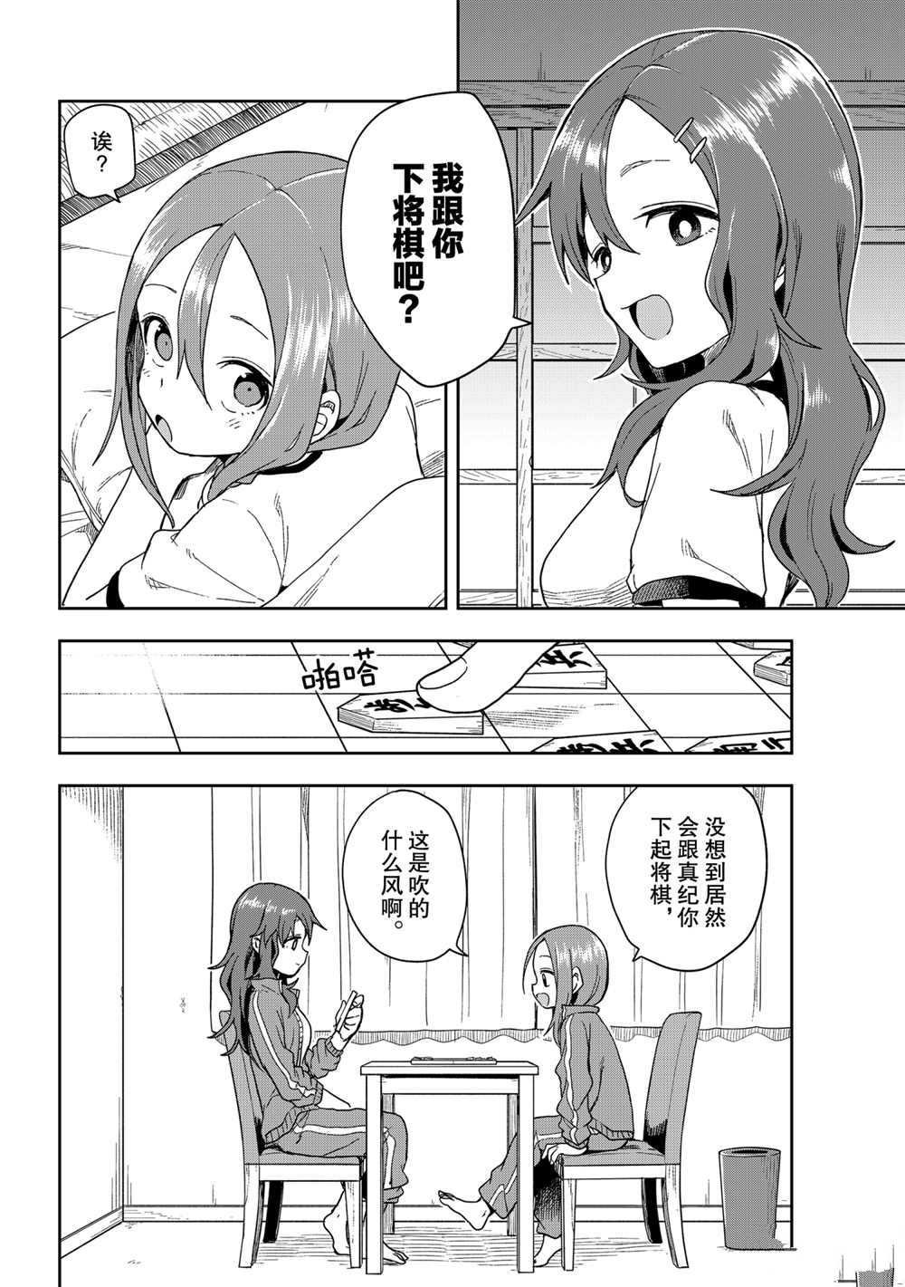 第102话 试看版