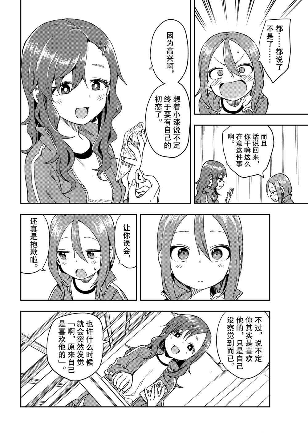 第102话 试看版
