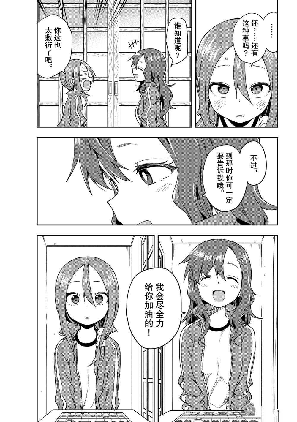 第102话 试看版
