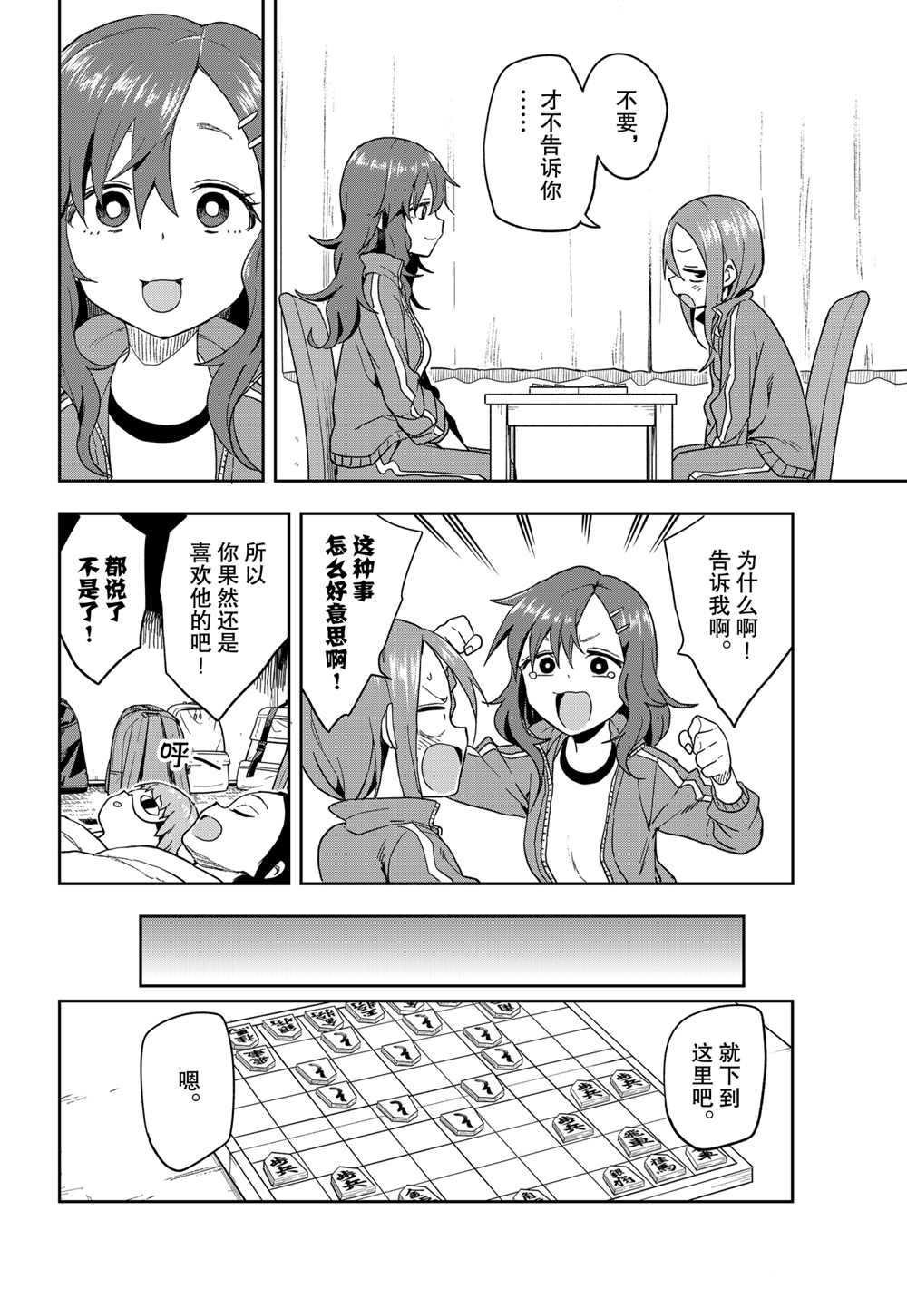 第102话 试看版