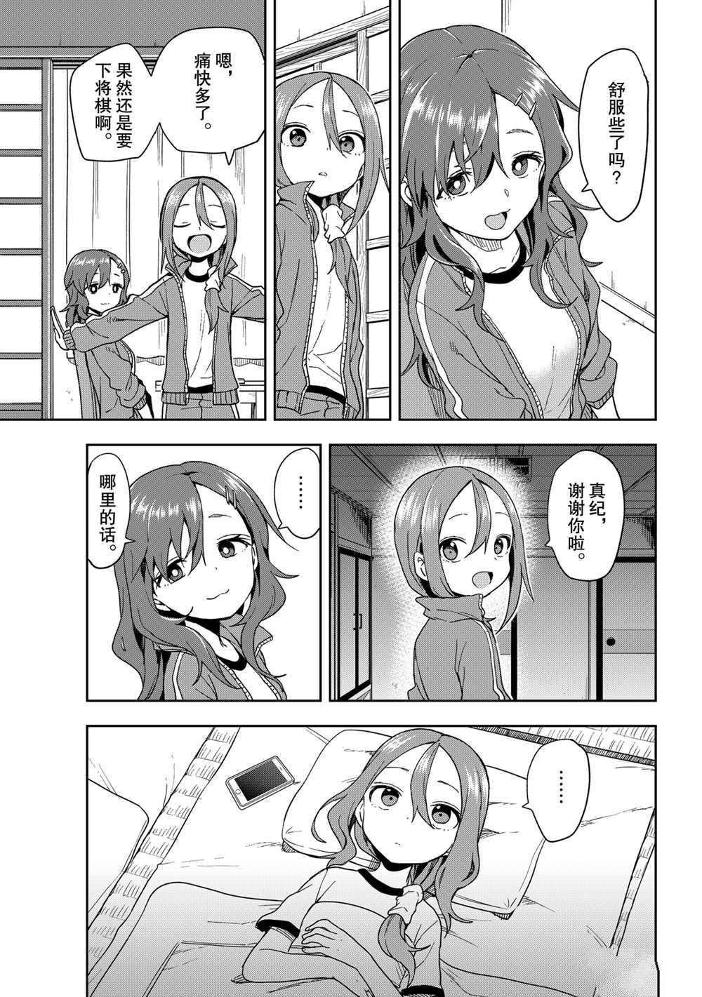 第102话 试看版