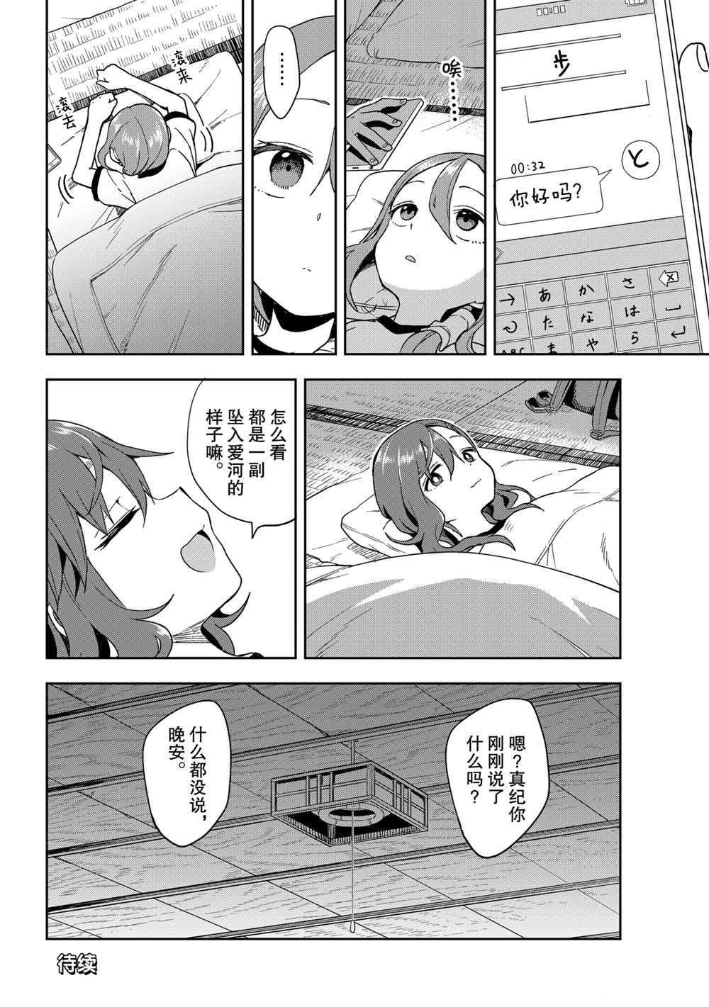 第102话 试看版