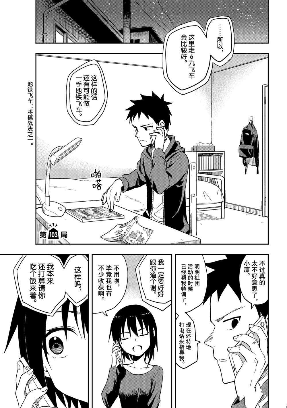 第103话 试看版