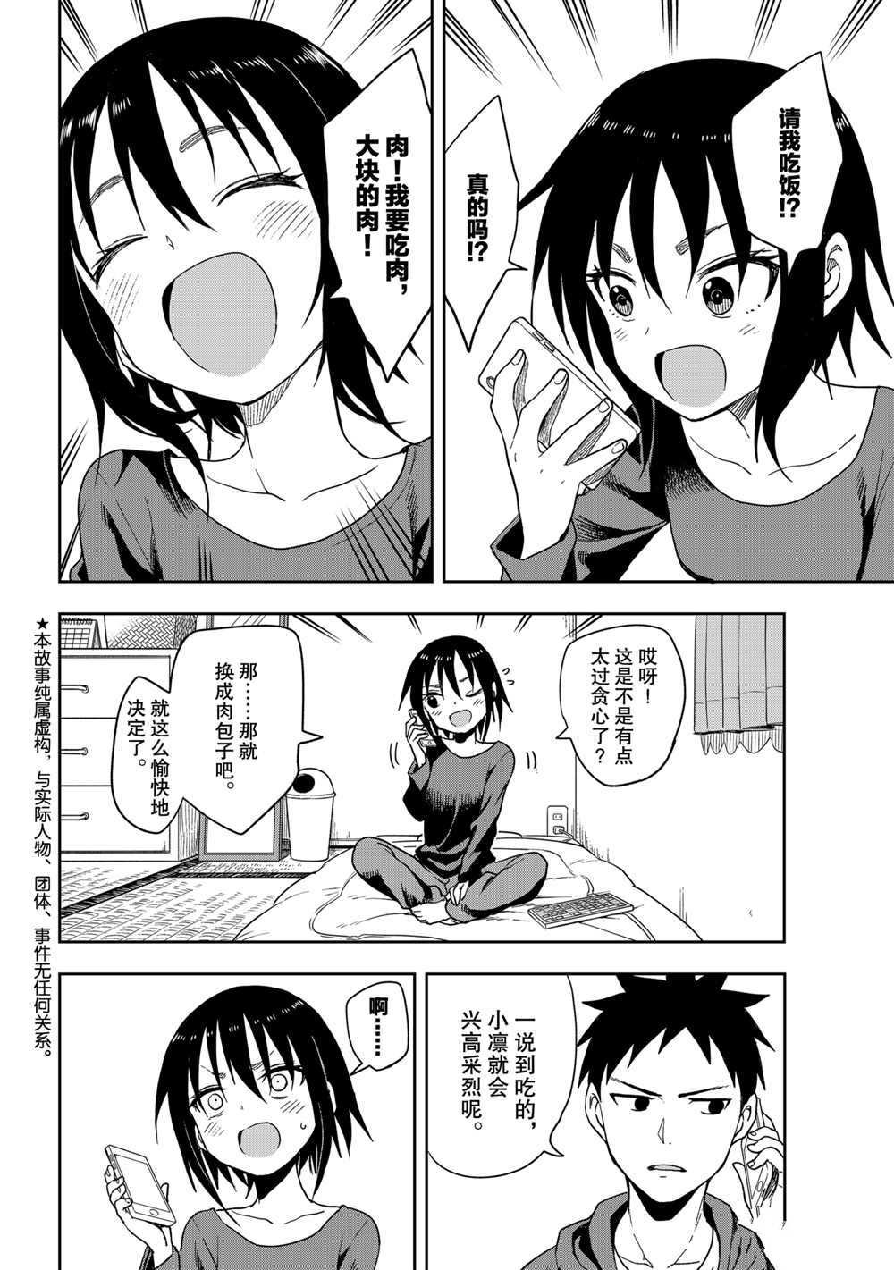 第103话 试看版