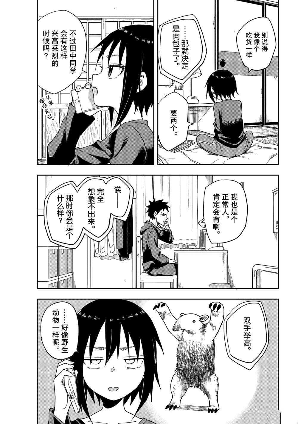 第103话 试看版