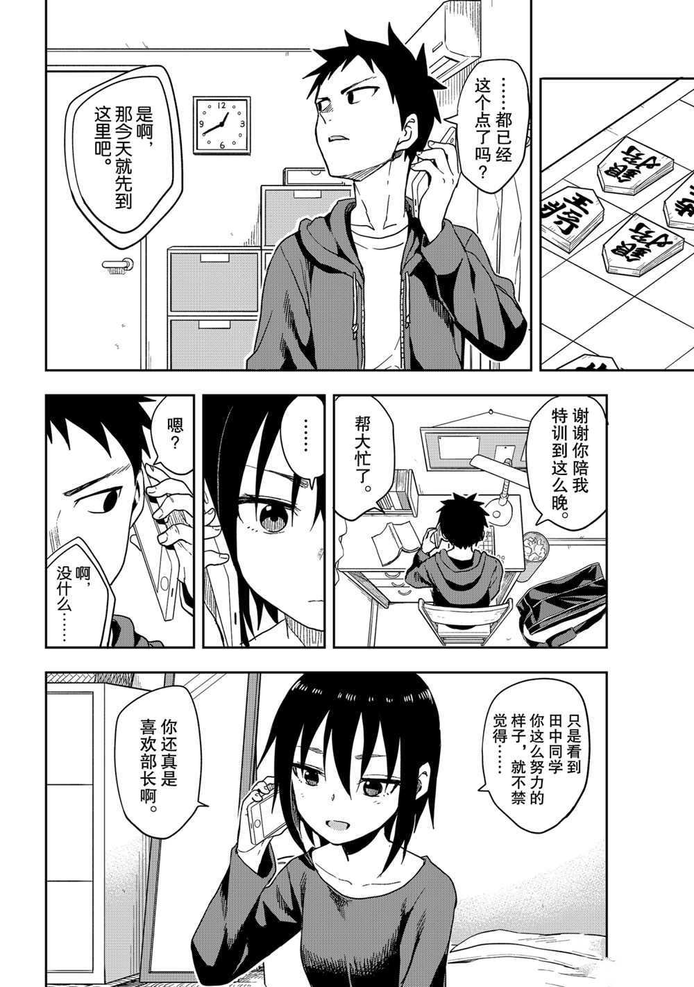 第103话 试看版