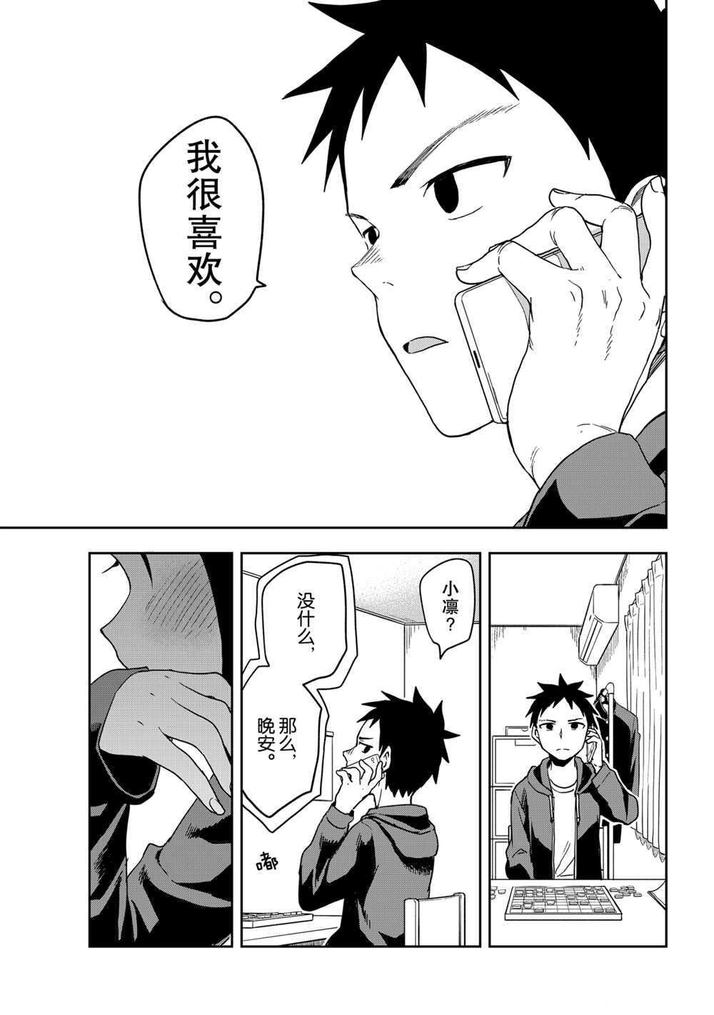 第103话 试看版