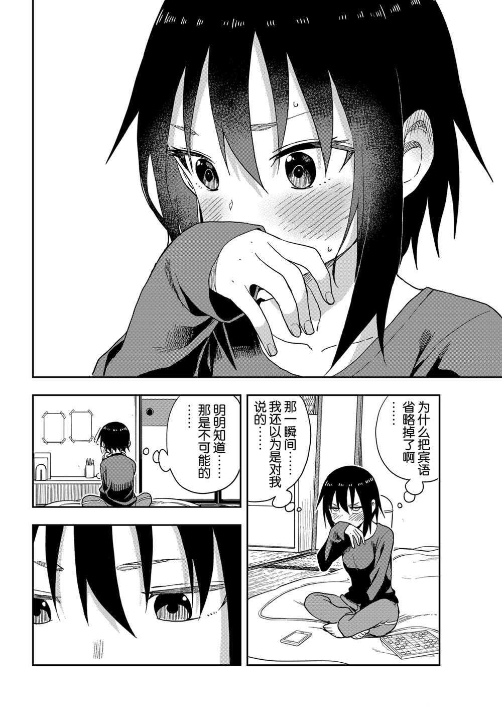 第103话 试看版