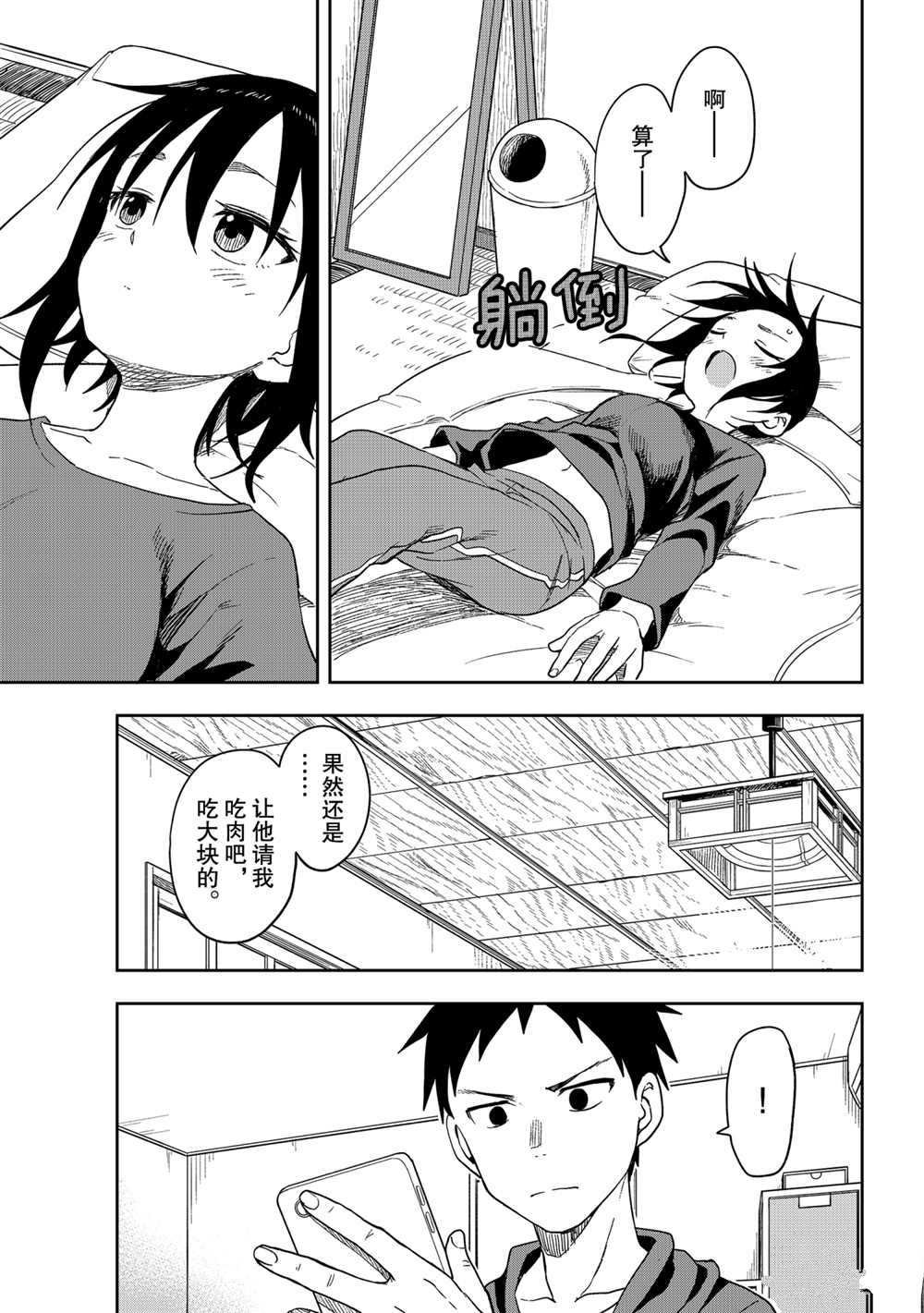 第103话 试看版