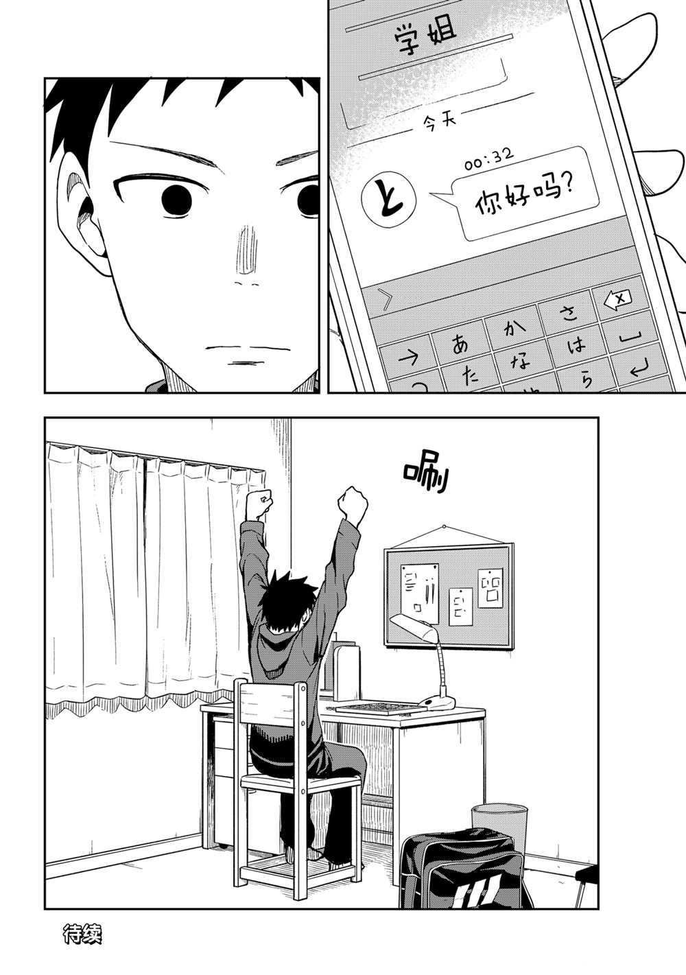 第103话 试看版