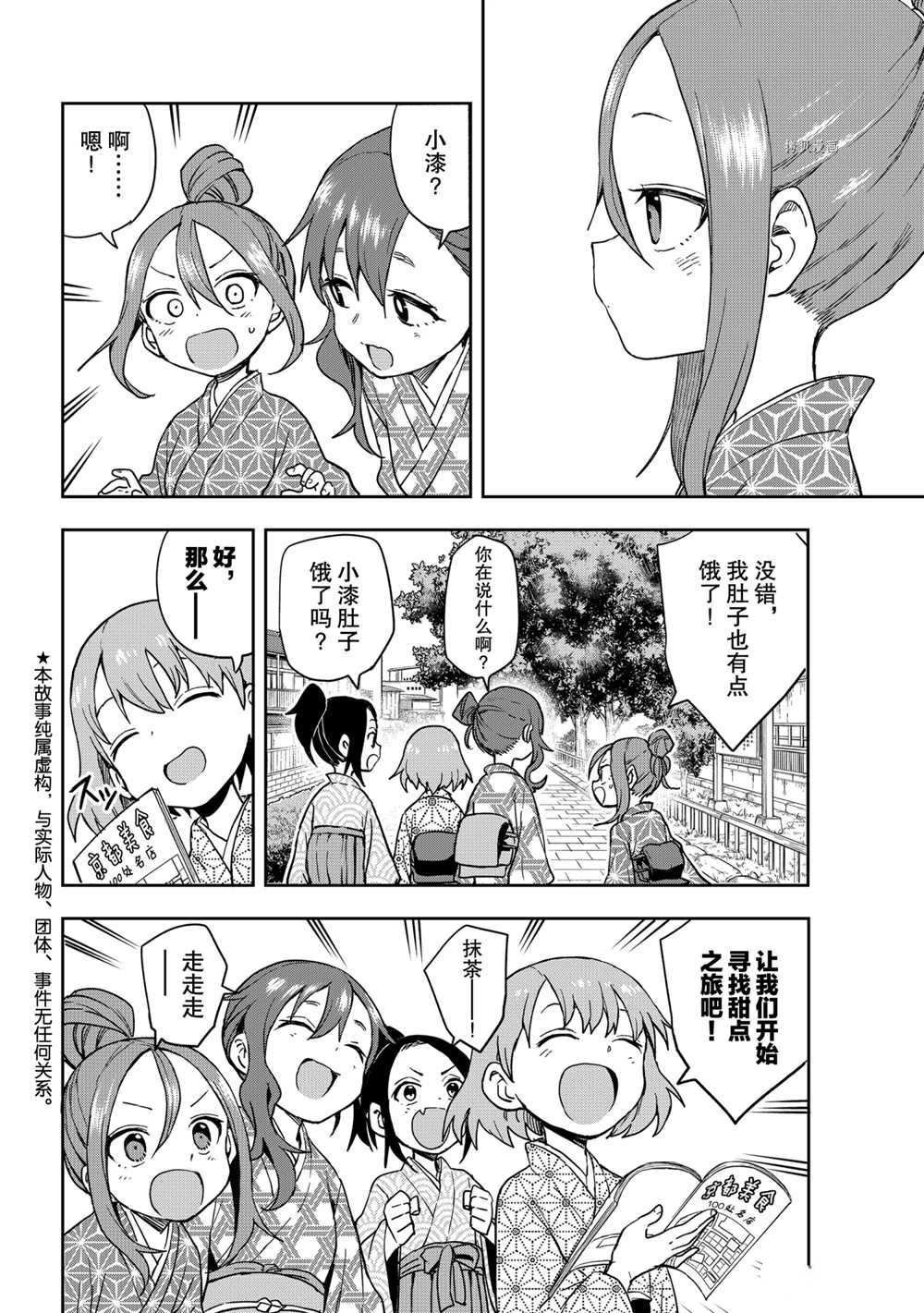 第104话 试看版