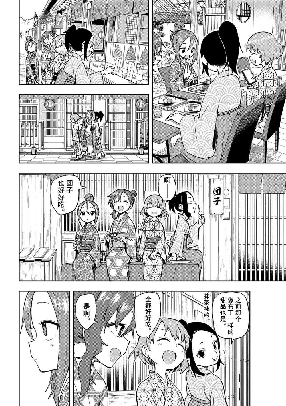 第104话 试看版