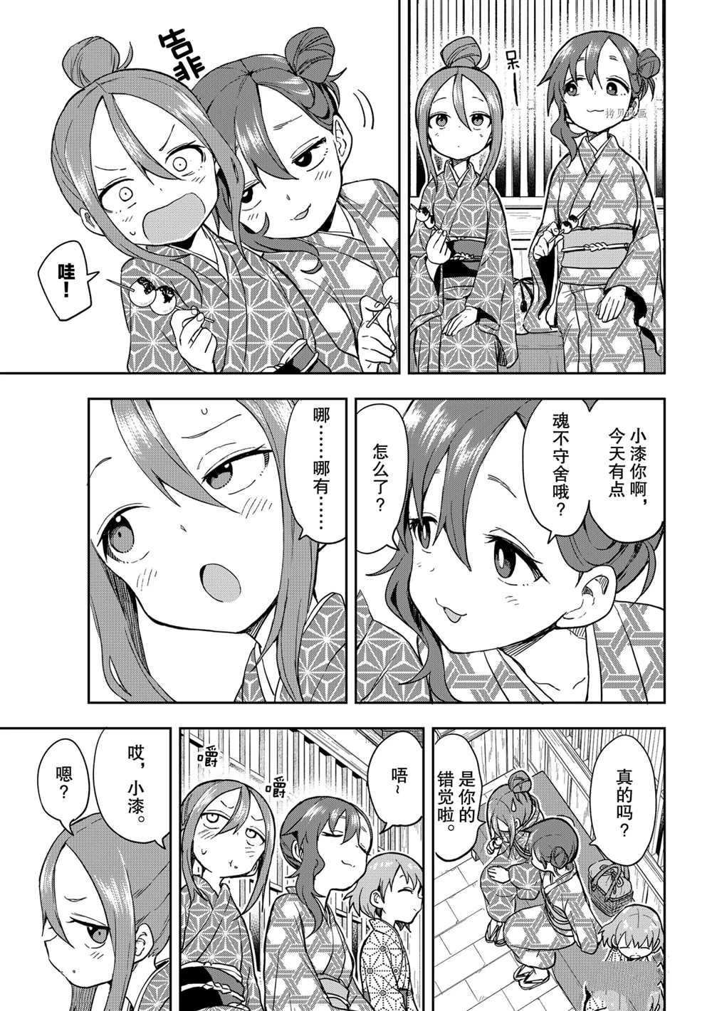 第104话 试看版