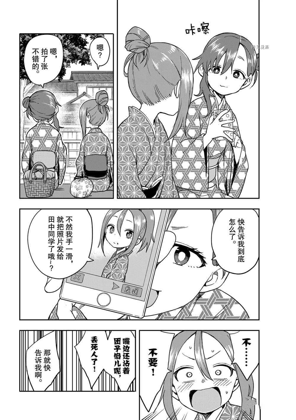 第104话 试看版