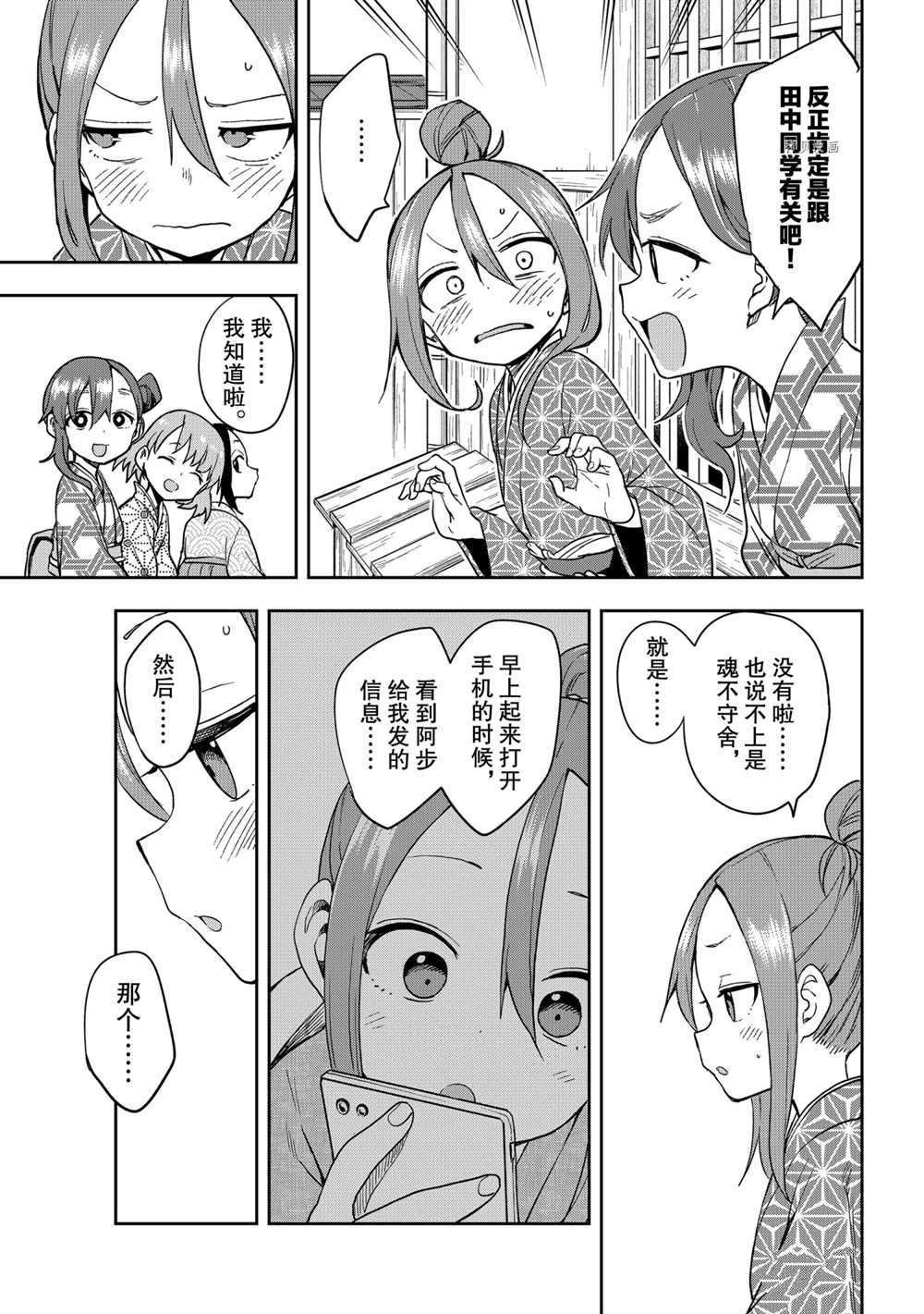 第104话 试看版