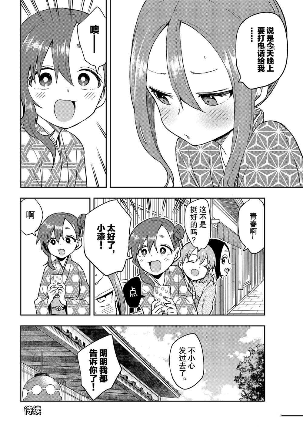 第104话 试看版