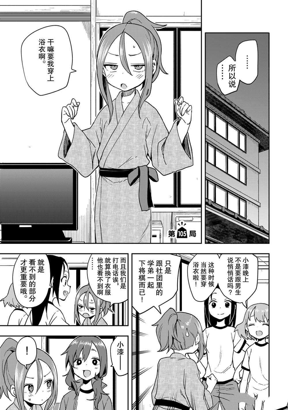 第105话 试看版