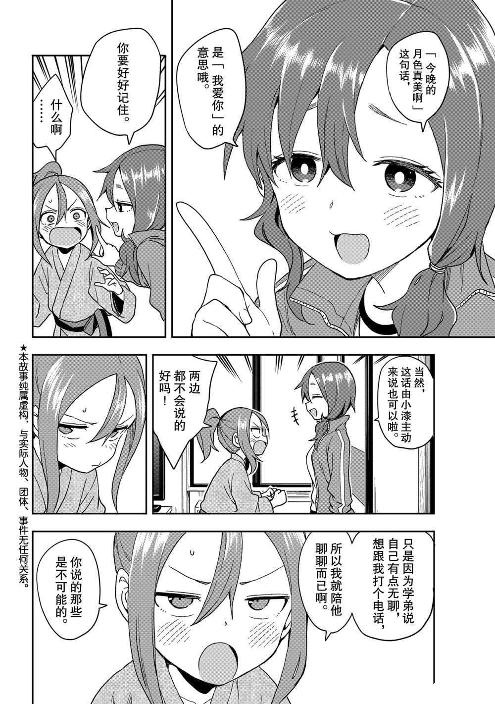 第105话 试看版