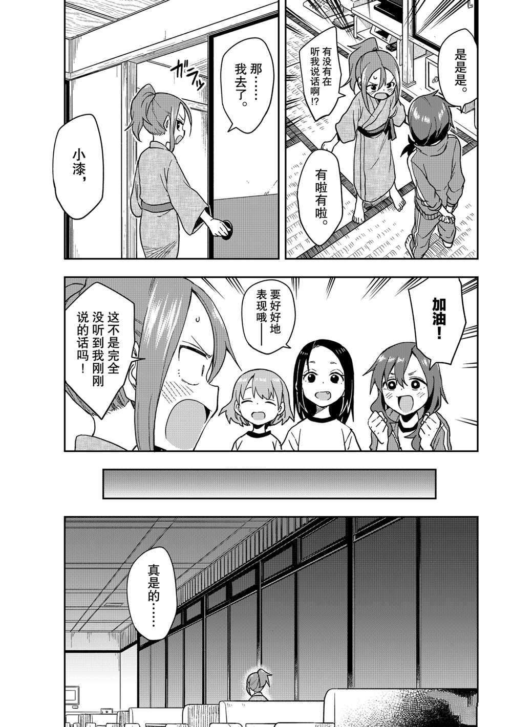 第105话 试看版