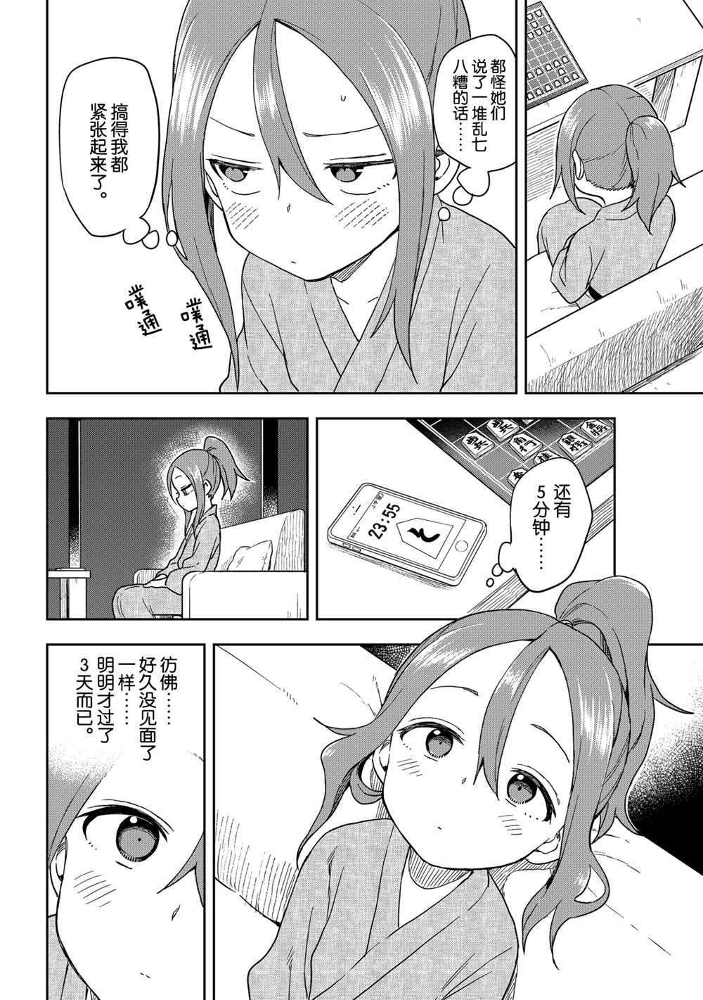 第105话 试看版