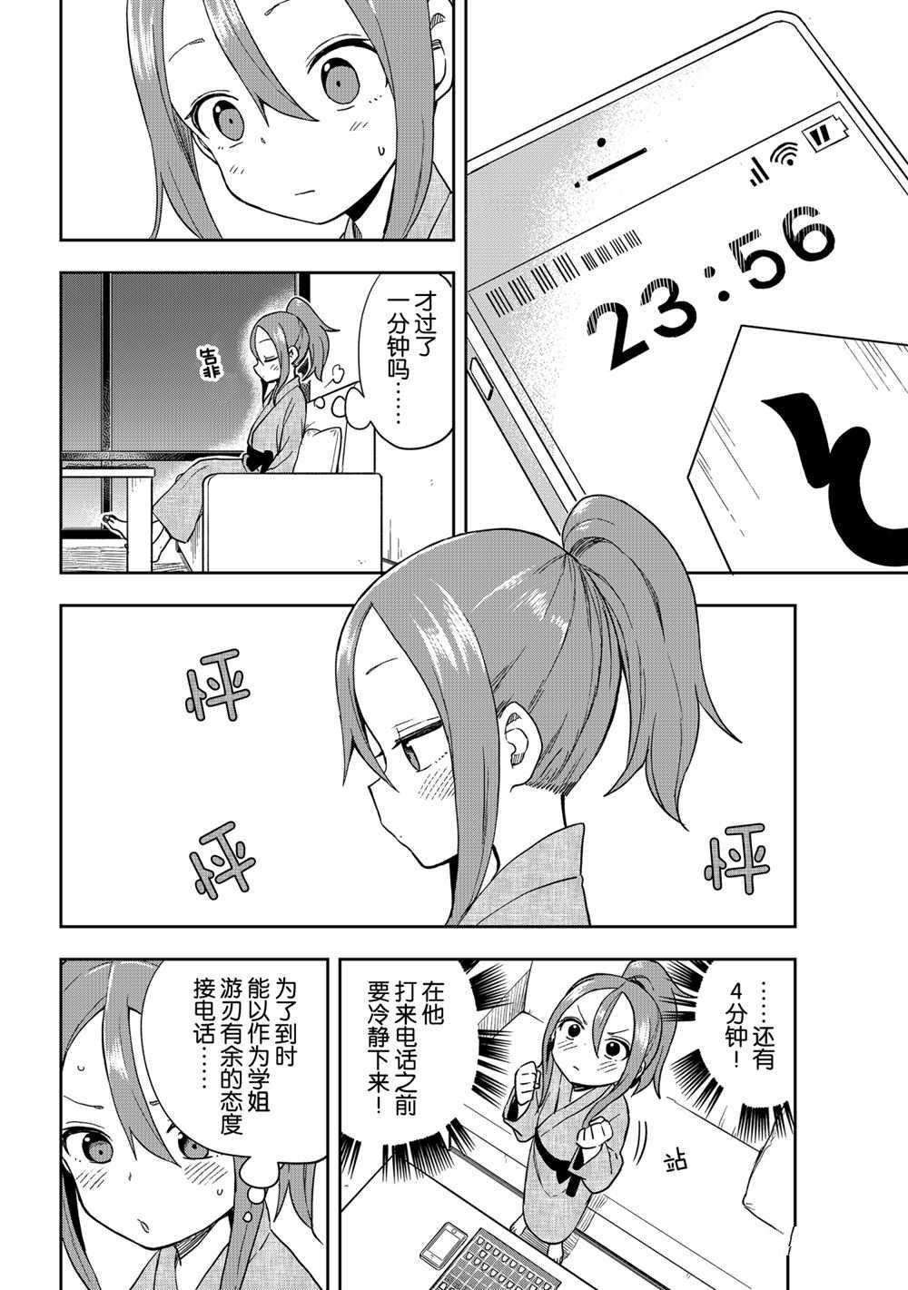 第105话 试看版