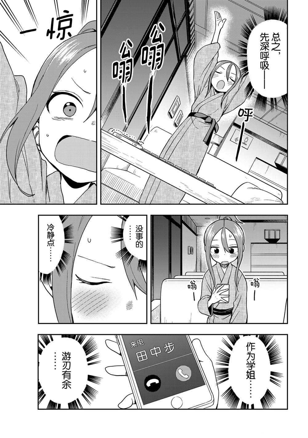 第105话 试看版