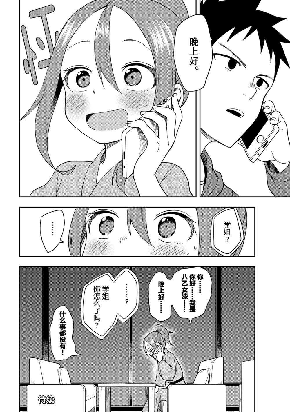 第105话 试看版
