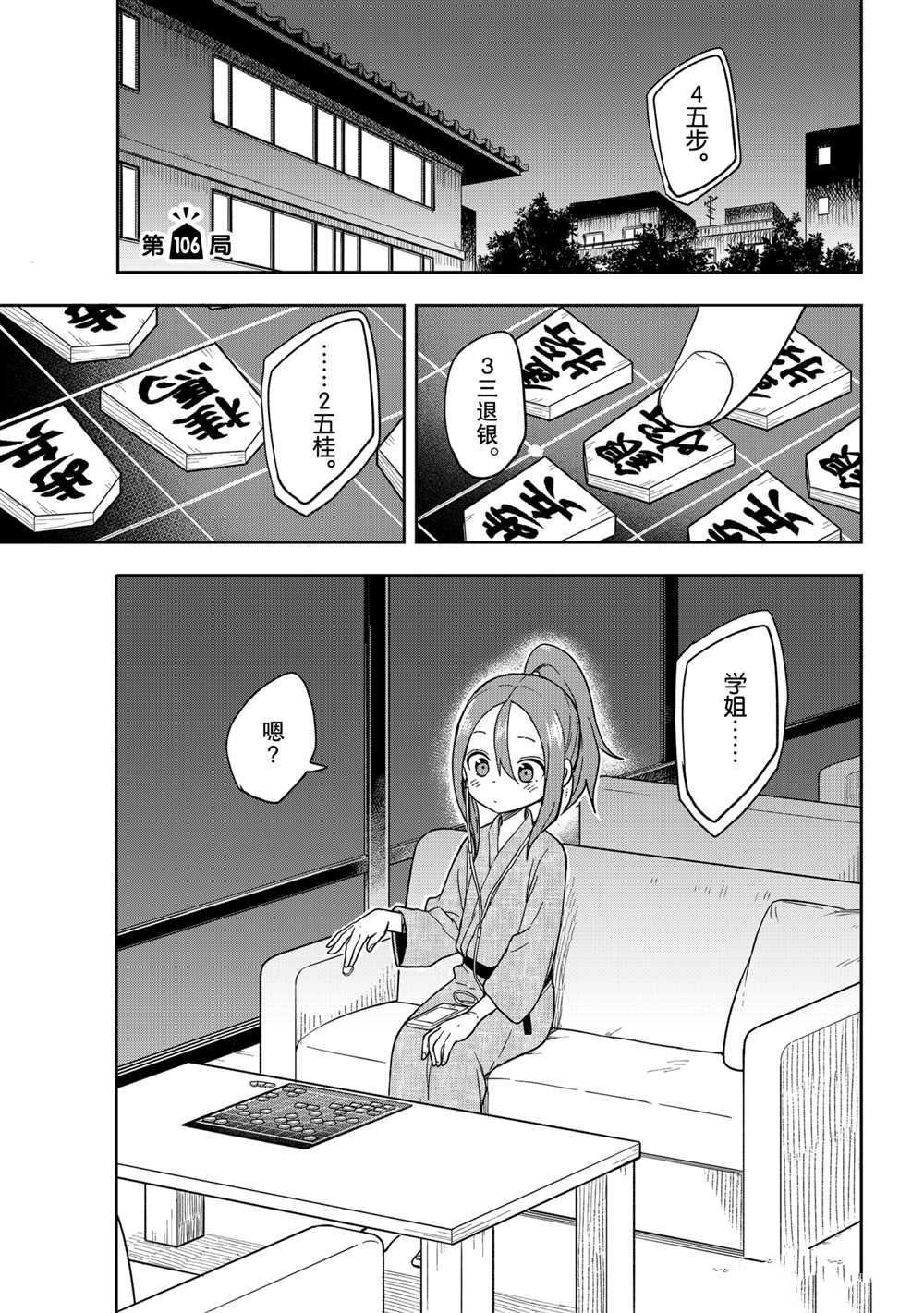 第106话 试看版