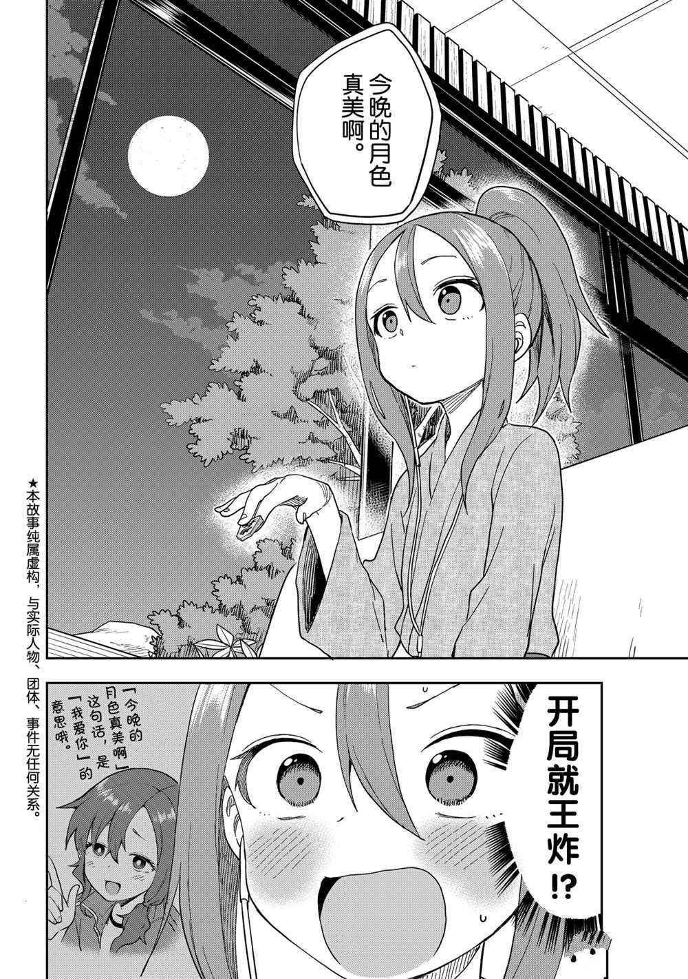 第106话 试看版