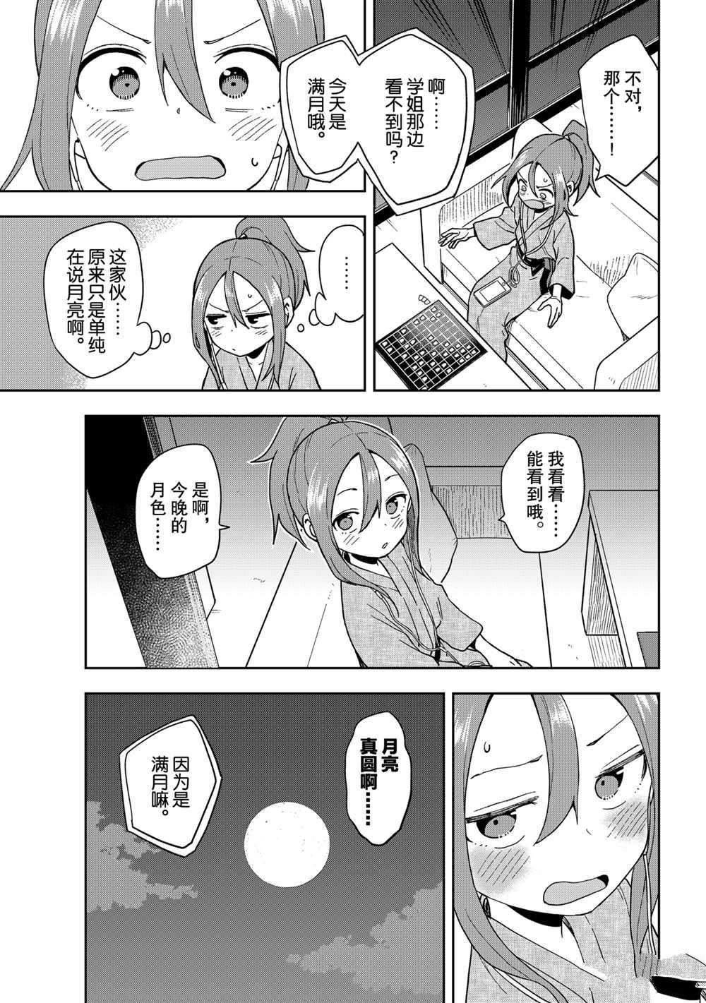 第106话 试看版