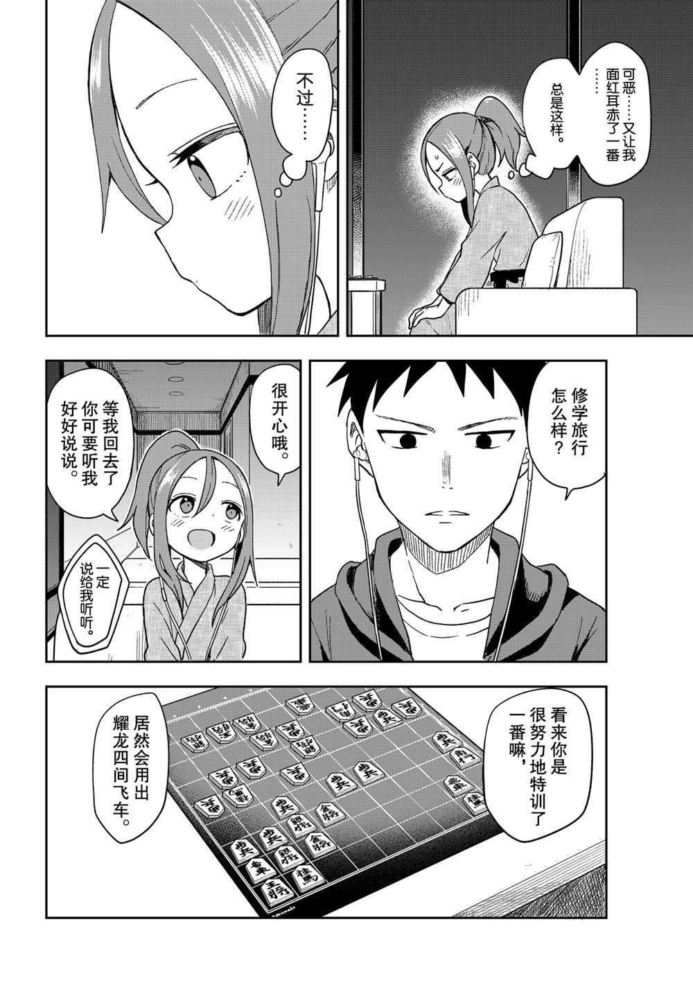 第106话 试看版