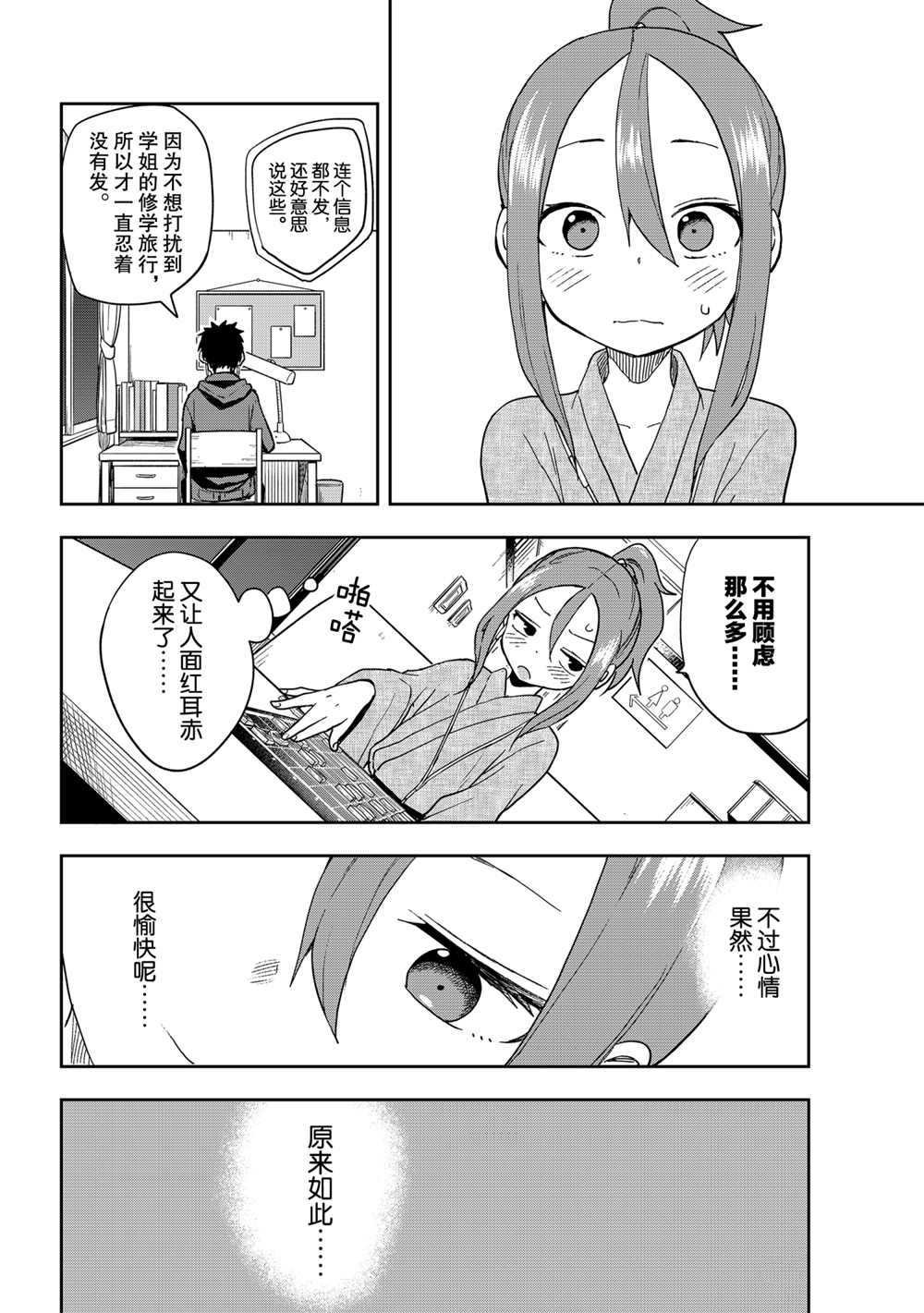 第106话 试看版