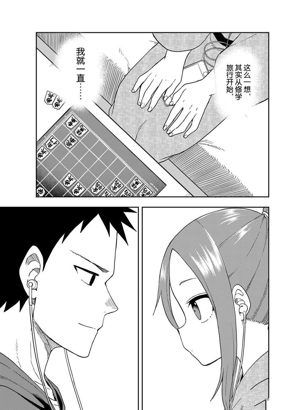 第106话 试看版