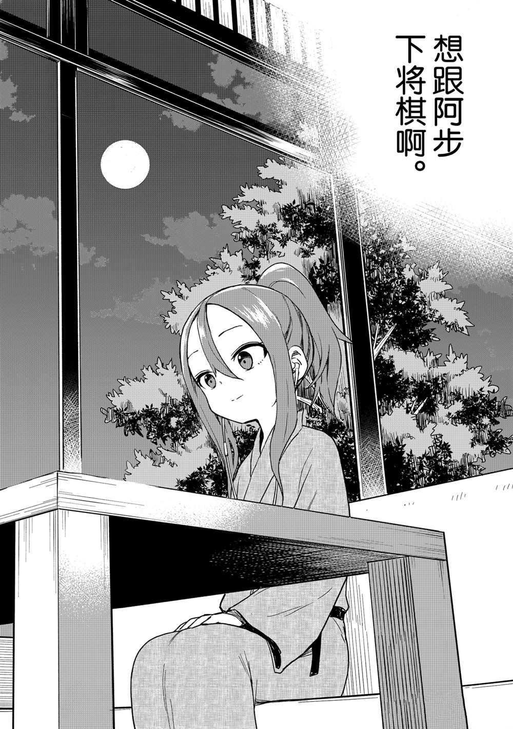 第106话 试看版