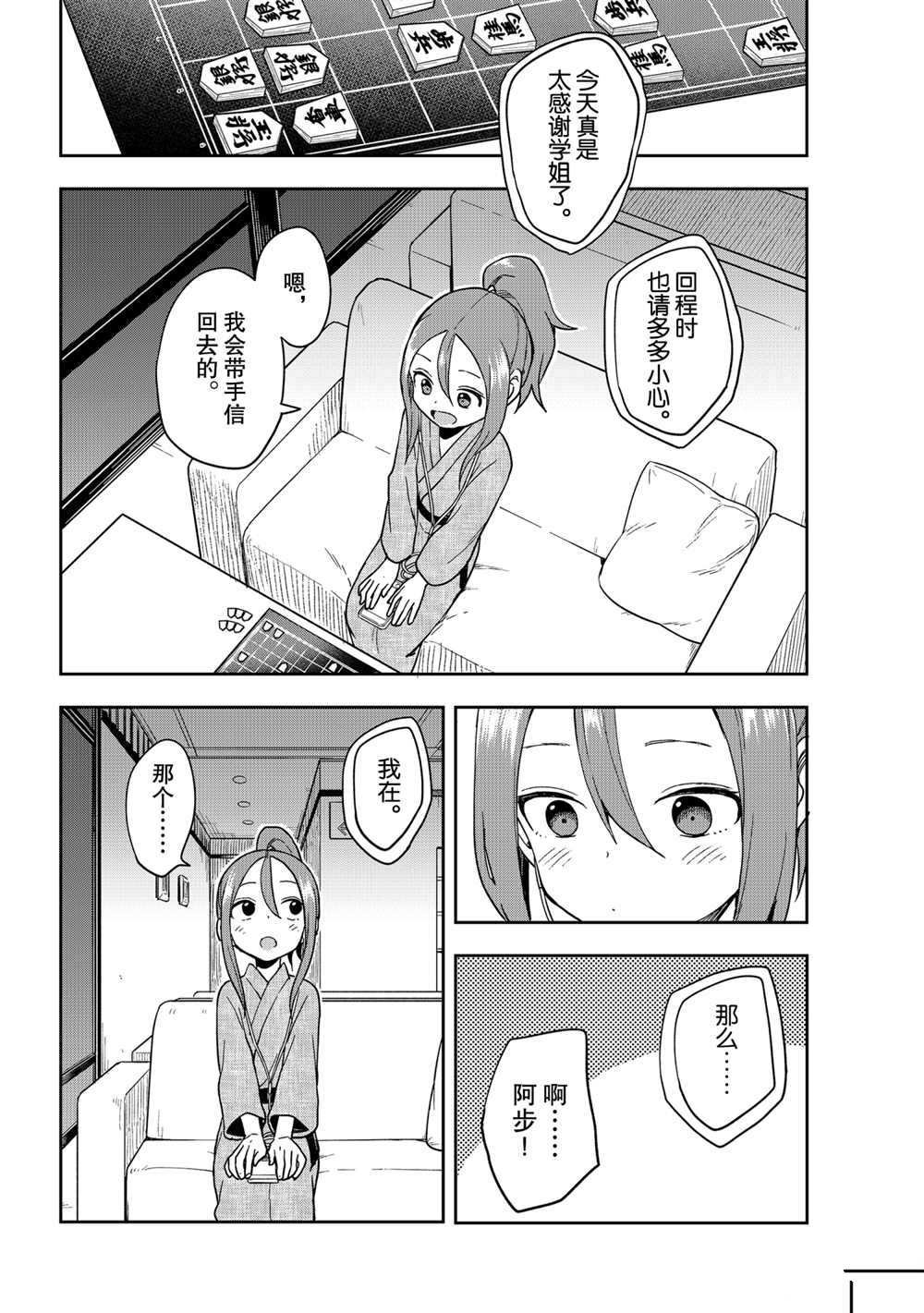 第106话 试看版