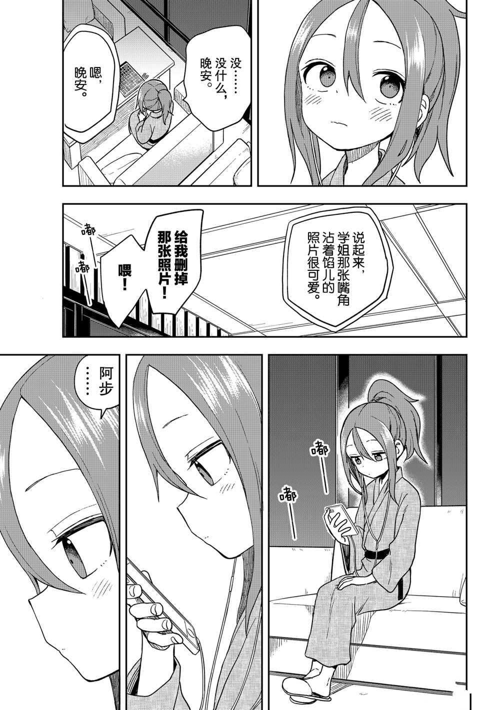 第106话 试看版