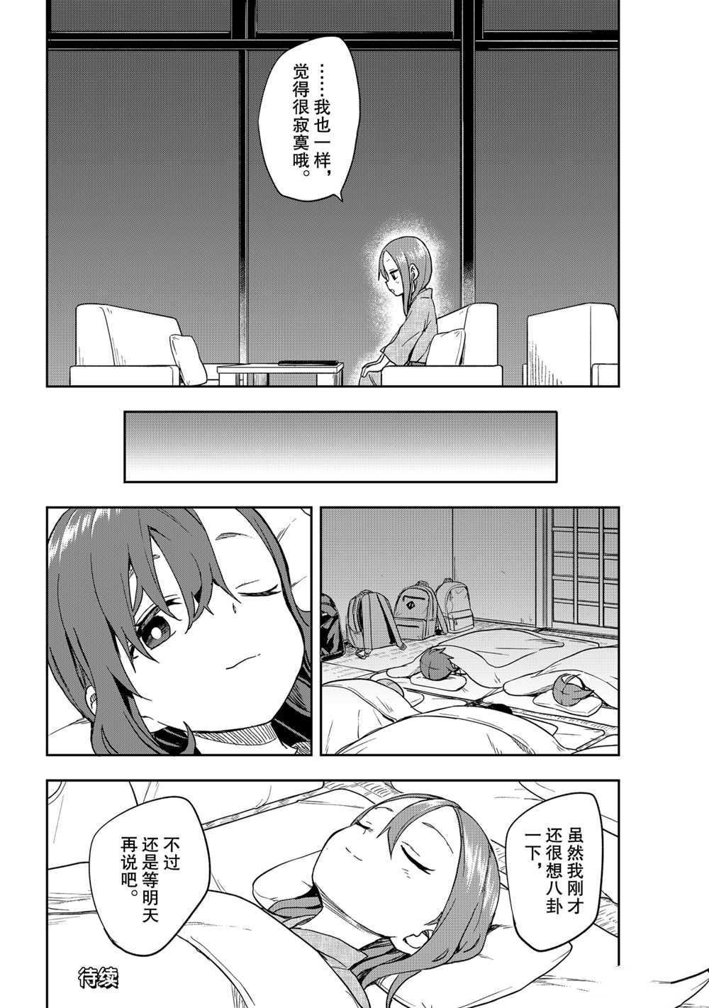 第106话 试看版
