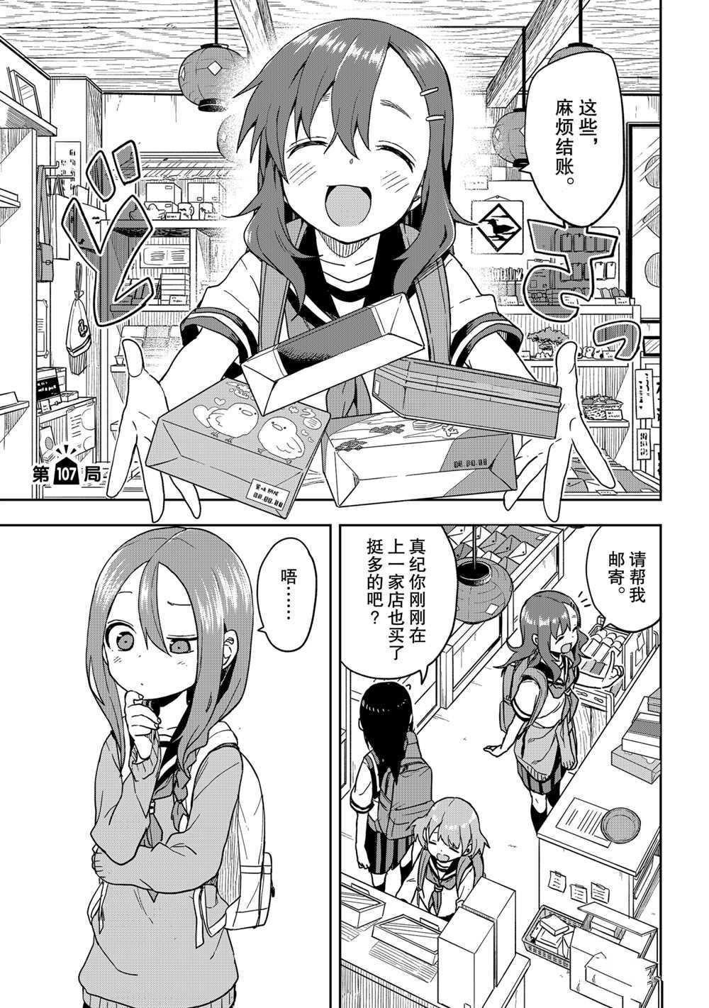 第107话 试看版