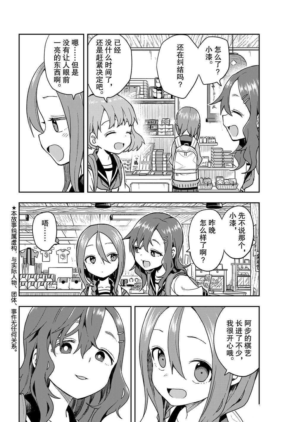 第107话 试看版