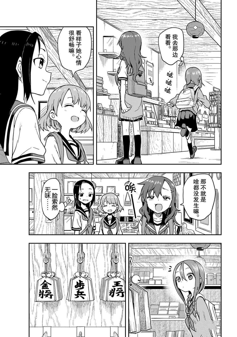 第107话 试看版