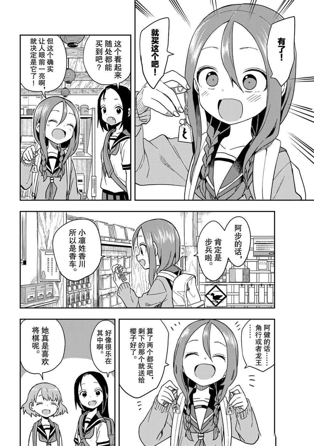 第107话 试看版