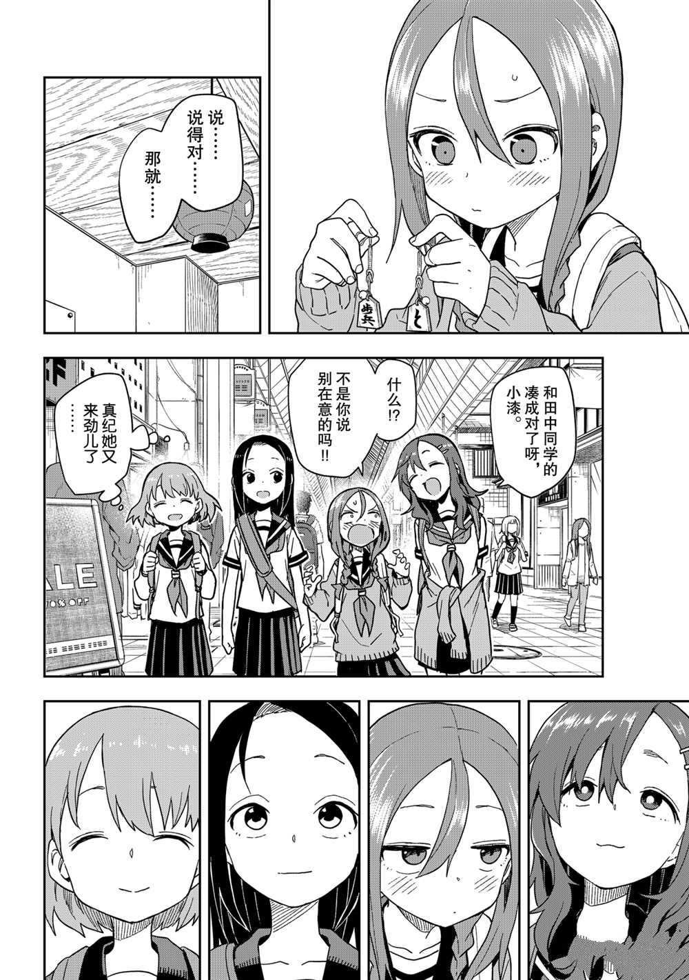 第107话 试看版