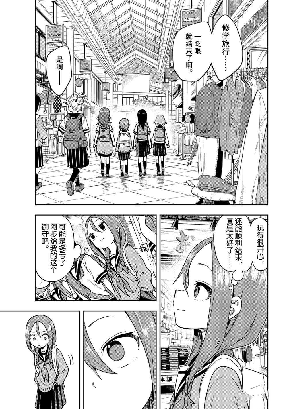 第107话 试看版