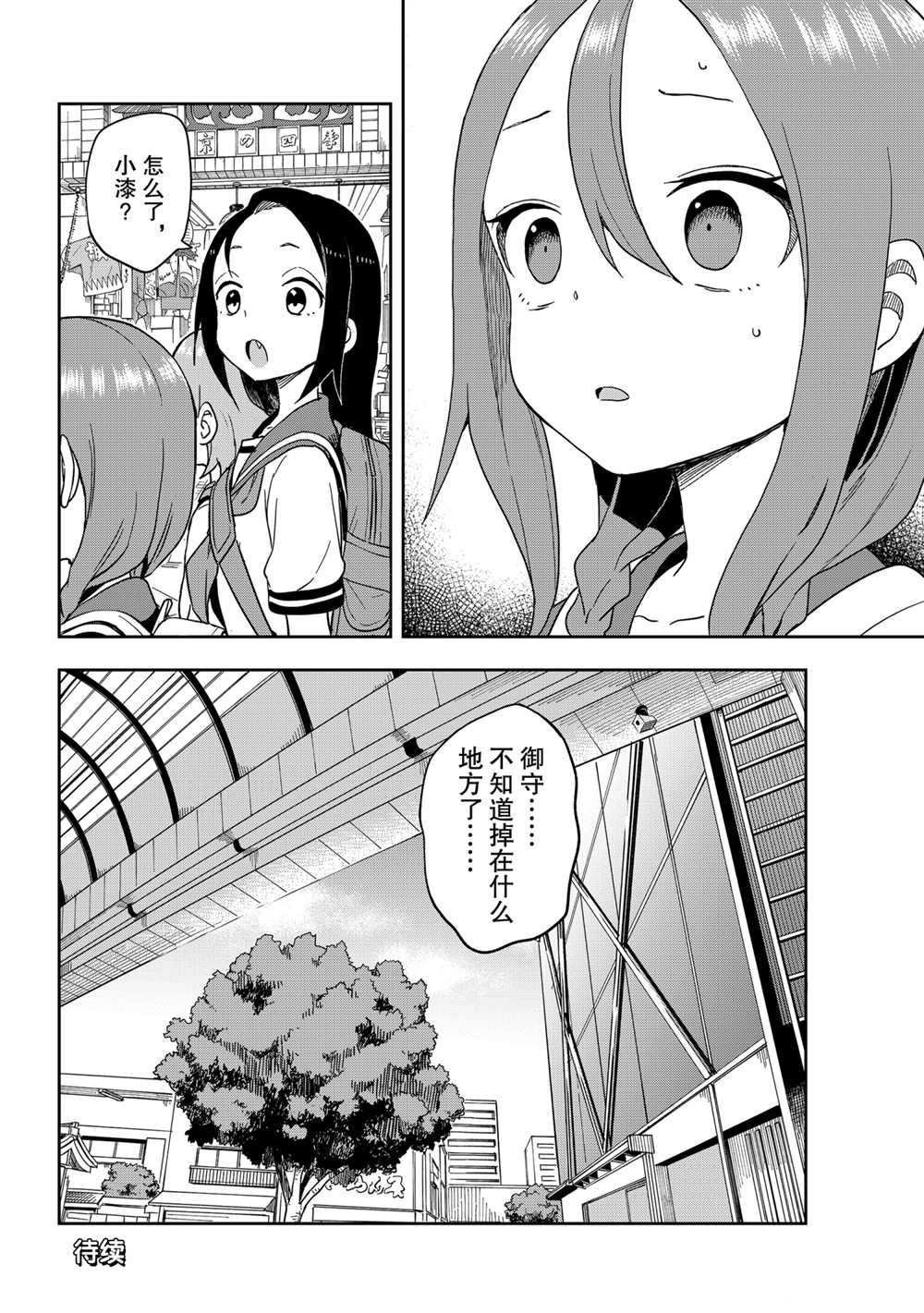第107话 试看版