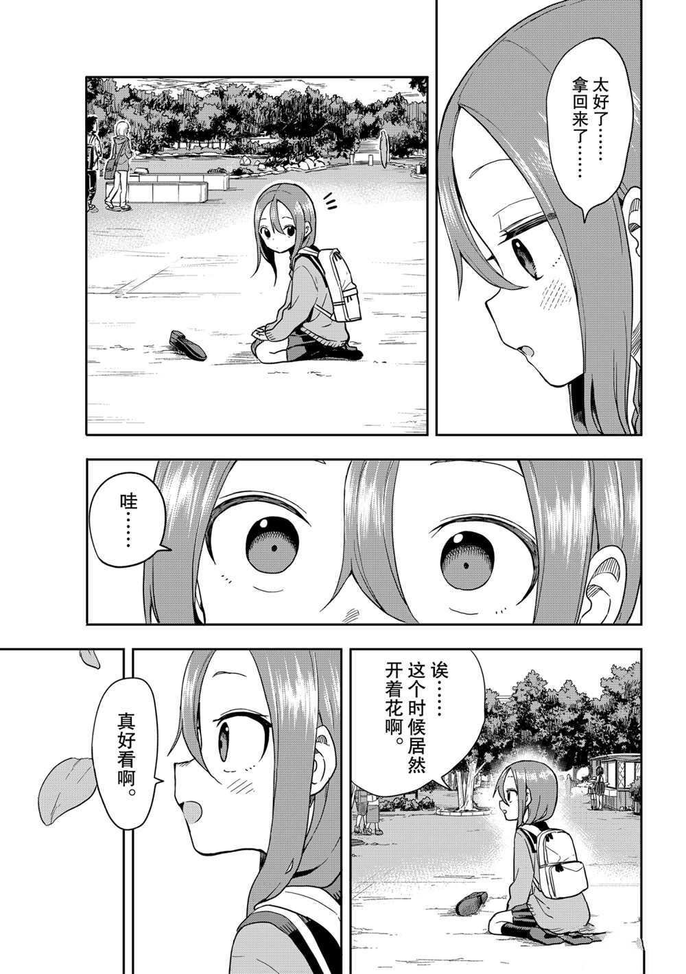 第108话 试看版