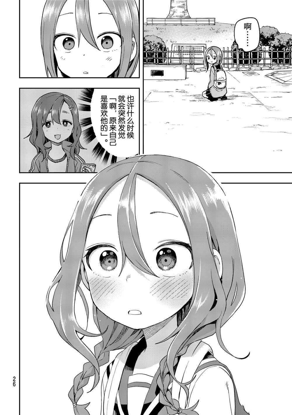 第108话 试看版